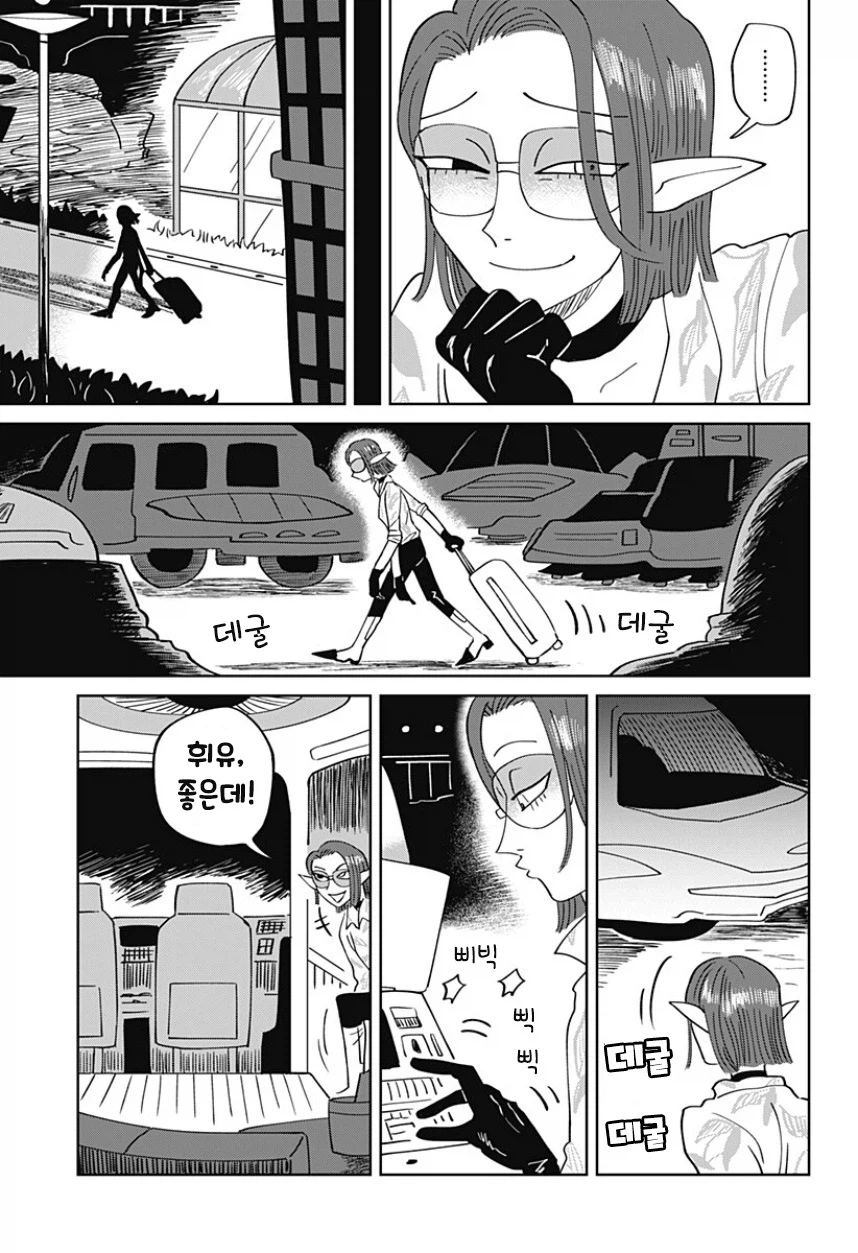 청소로봇과 데이트 하는.manhwa (52)