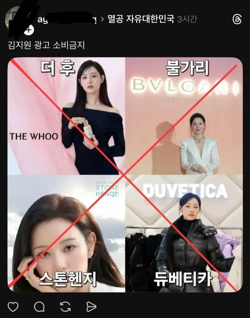 닥터X에 분노 .김지원 광고 불매 시작 (2)