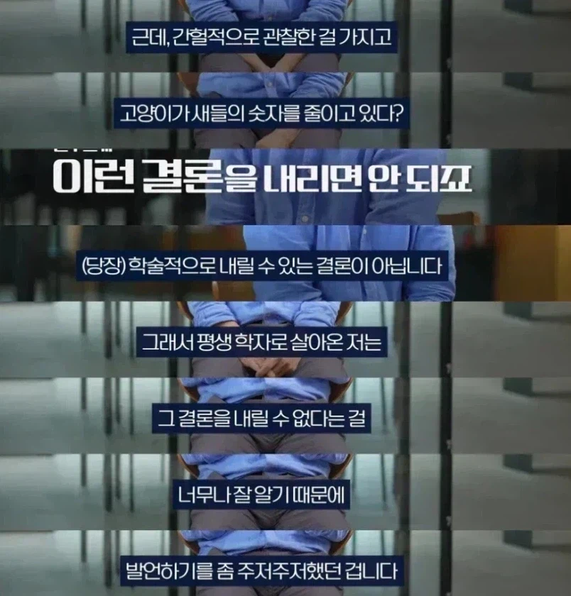 결국 새덕후 논란은 그 교수가 했던 말 그대로 됨 (3)