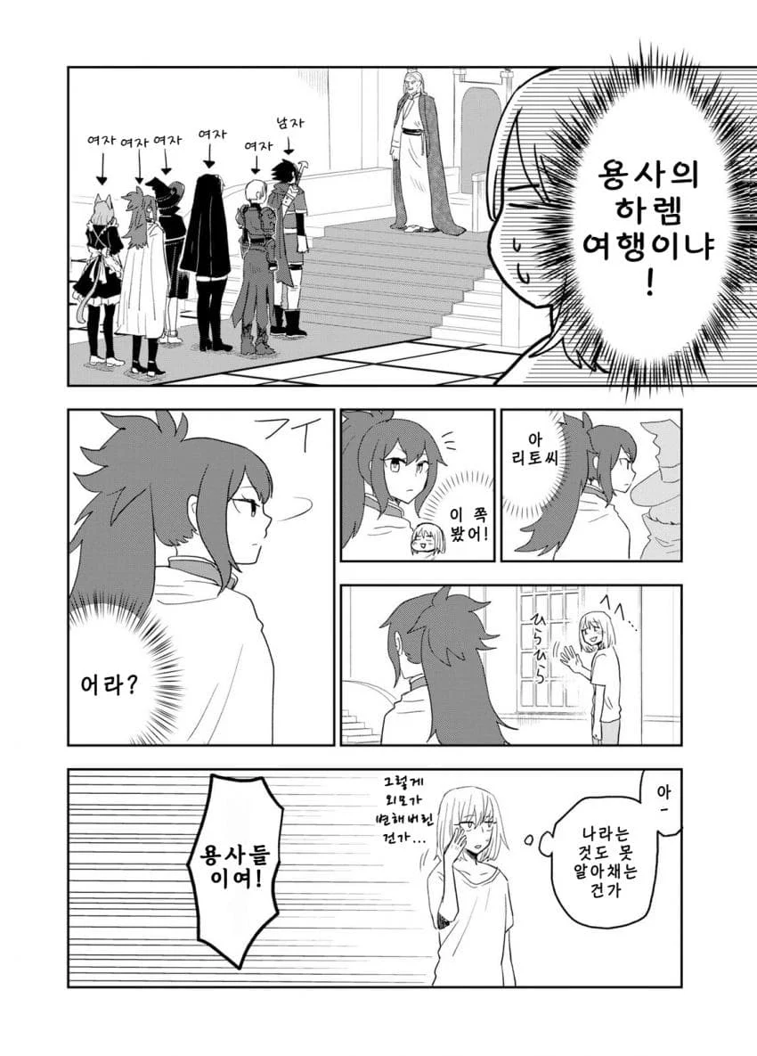 안녕하세요 쓰레기만화 가져왔습니다 이런건 같이봐요! manhwa (81)