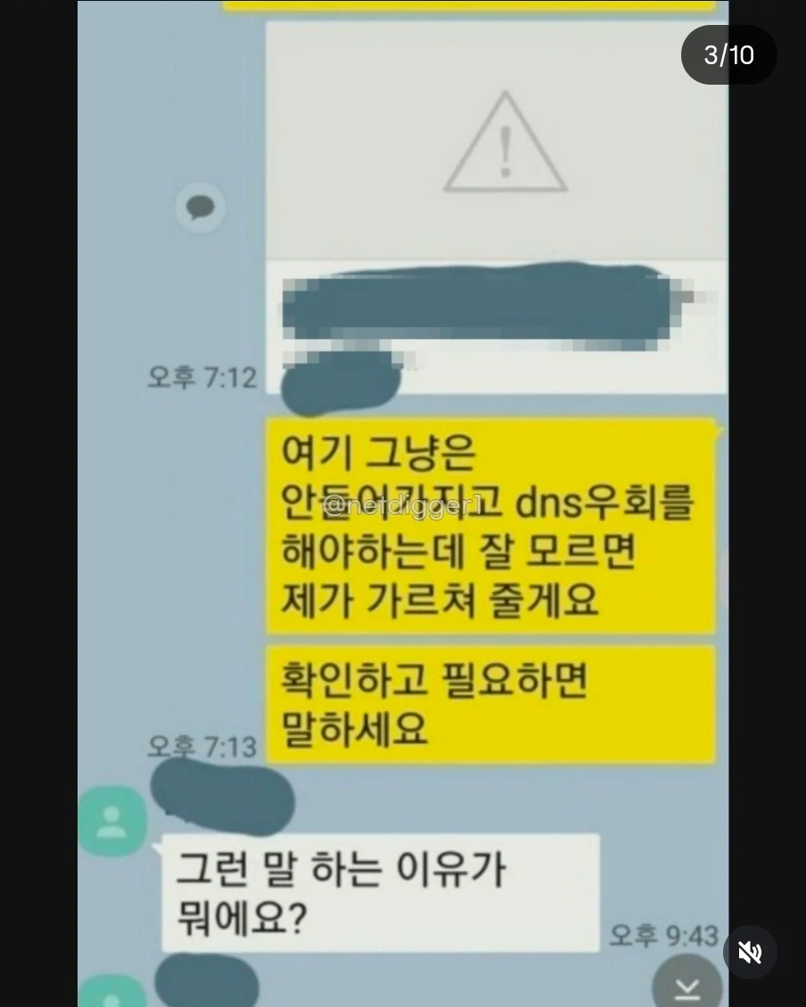 회사 여직원에게 성인사이트에 님 야동 돌아다닌다고 말해준 남자 (3)