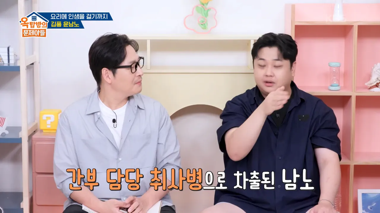 군 취사병시절 파병가고싶어서 육본에 편지썼다는 윤남노 (3)
