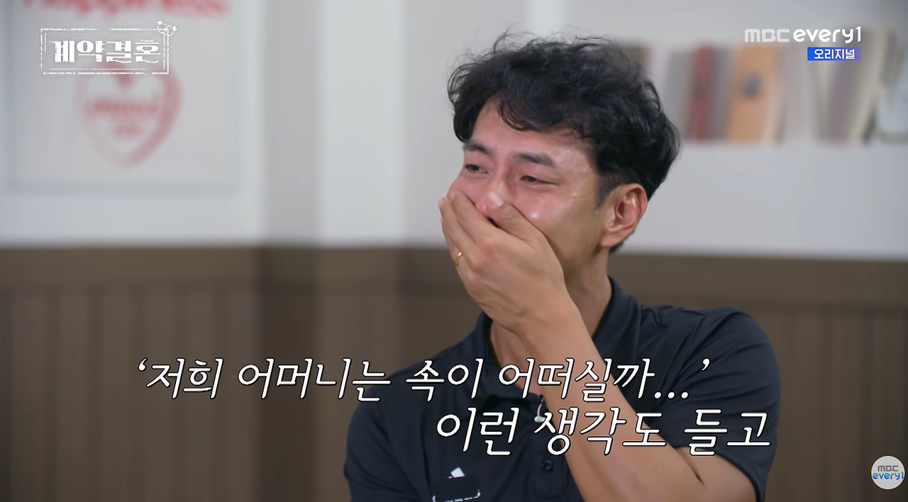 엄마랑만 장 보다가 여자랑 장 보고 와서 북받쳐 우는 40대 돌싱남 (13)
