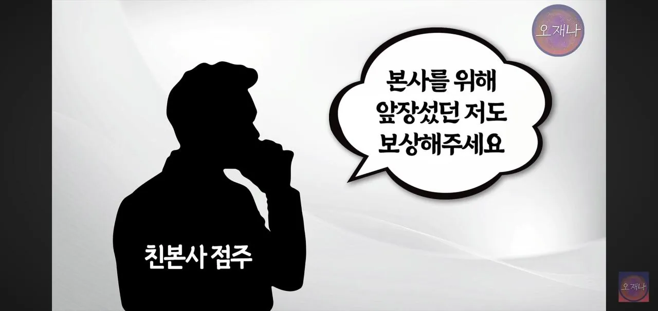 김재환PD를 고소한 더본코리아 모 점주 근황 (19)