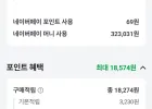 갤럭시버즈4 프로