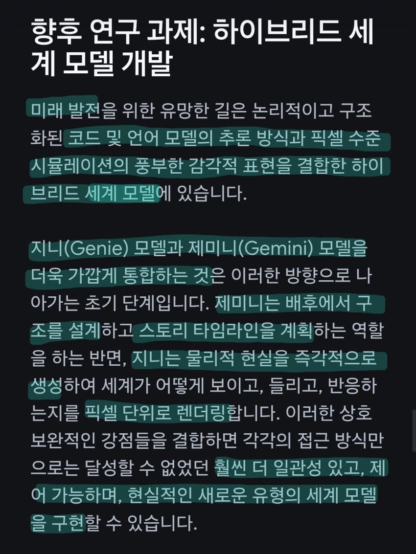 (구글) 지니 4: 차세대 세계 시뮬레이션 월드모델 (14)