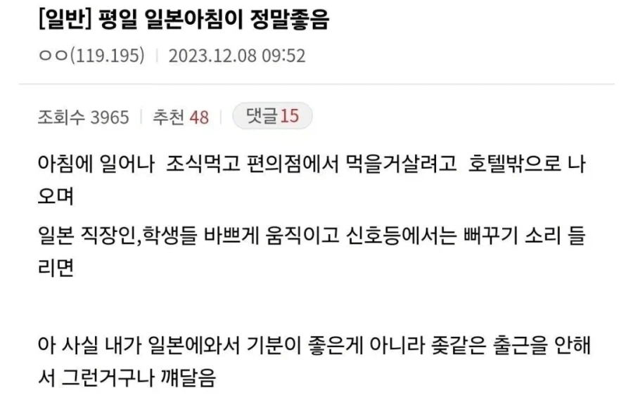 한국 아침보다 일본 아침이 훨씬 개쩐다는 사람