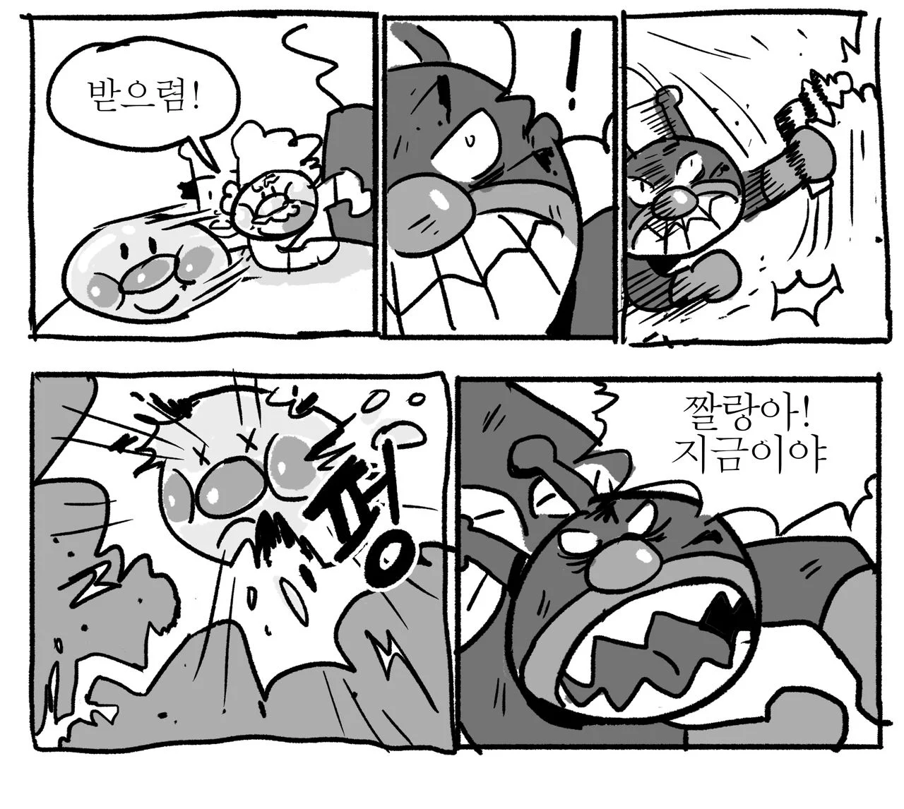 고전) 호빵맨 최후의 날.manhwa (4)