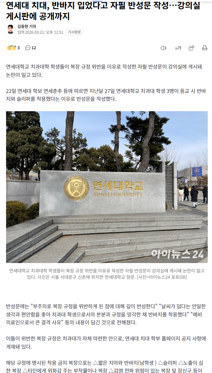 꼴값꼴값 연세대 치대 근황 (12)