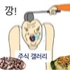깡2