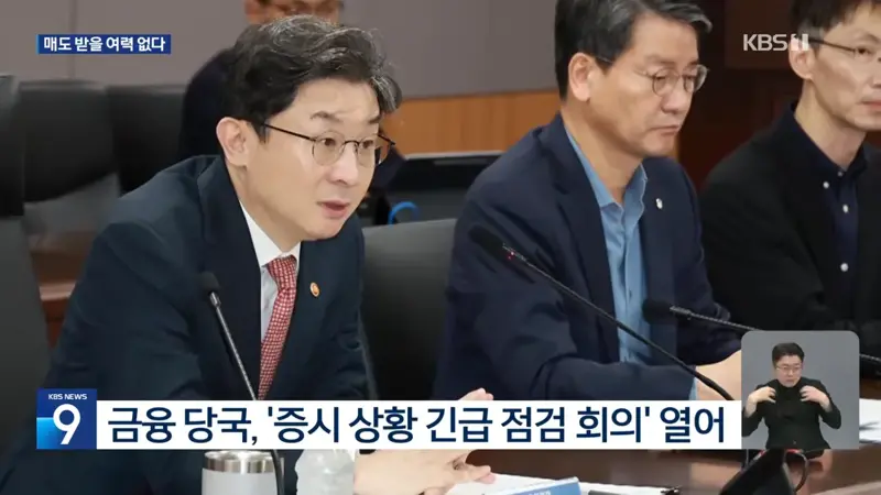 고금리 부담에 위축된 증시…“외국인 파는데 받쳐 줄 손이 없다” (9)