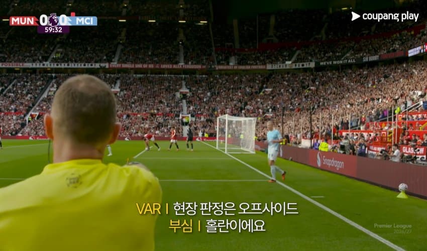 싱글벙글 축구 심판들의 대화 내용 (2)