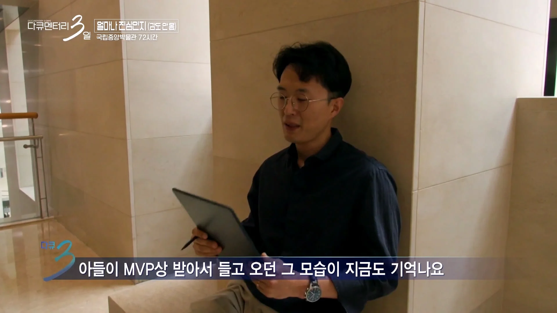 다큐3일 국중박 편) 43살 남성이 반가사유상 분장을 한 이유 (22)