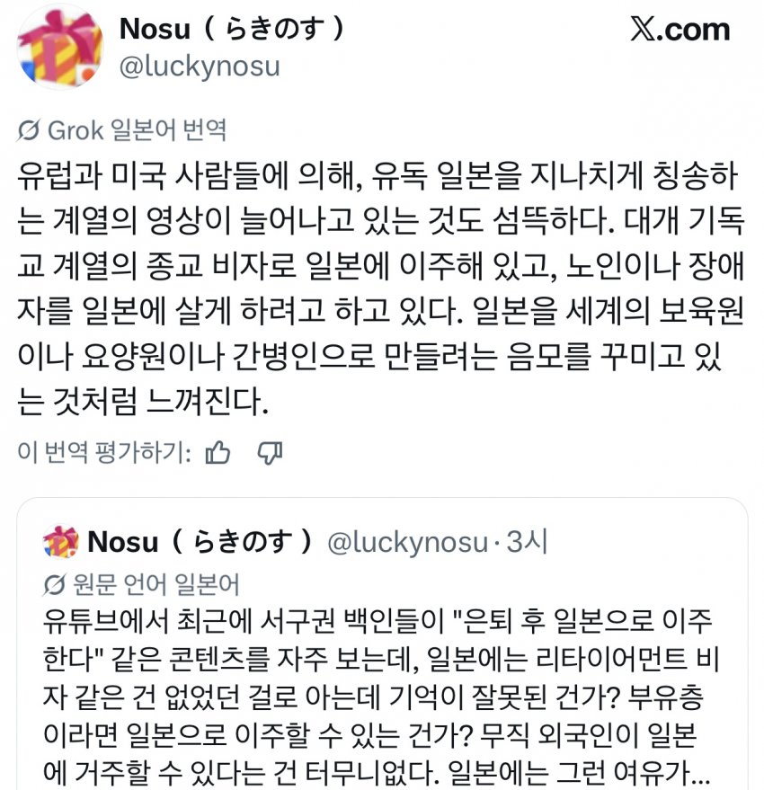 서구 백인 노인들의 은퇴이민지로 각광받는 갓본 (6)