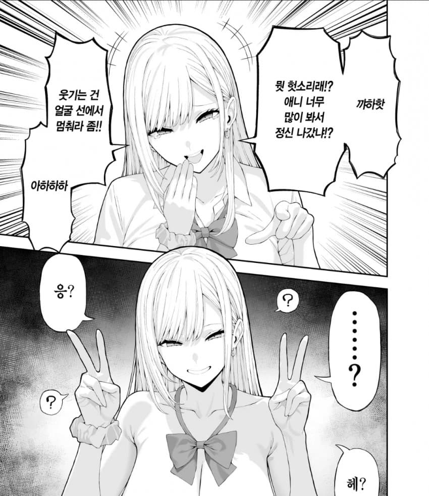 일진에게 복수하는 만화.manga (7)