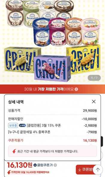 [지마켓] 사몬타나 젤라또 800ml, 6개