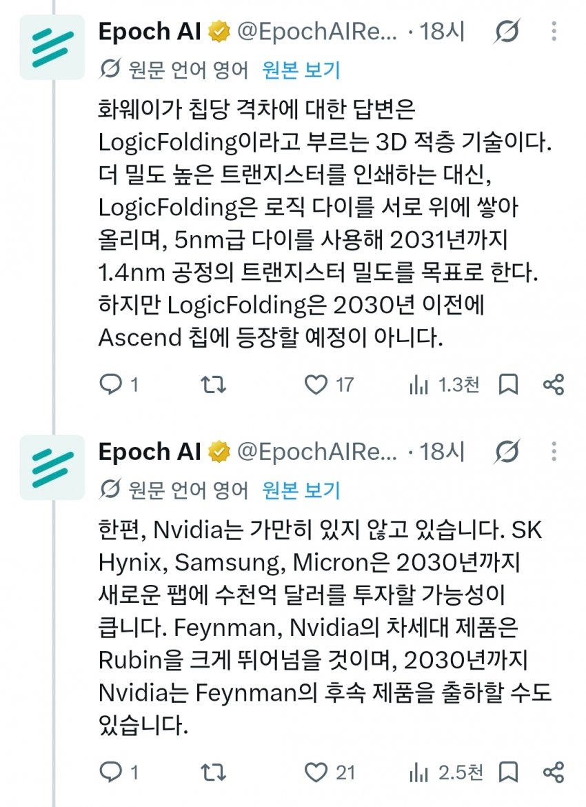 엔비디아와 화웨이칩 비교 (12)