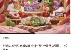 닌텐도 스위치 버블보블 슈가 던전 (그립톡 특전포함)