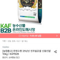 [오늘의집]25년산 진주닮은쌀 신동진쌀 10kg (29,808원/무료배송)