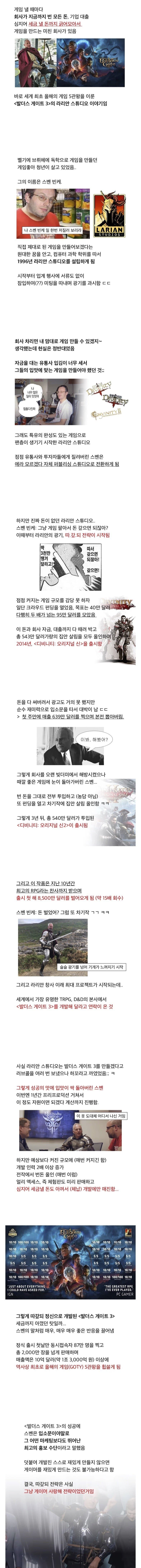 연속 따갚되로 성공한 발더스 게이트
