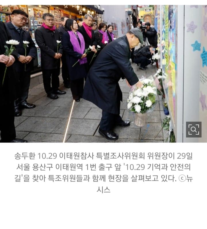 “사랑하는 딸, 진실 꼭 밝힐게”...“또 이태원에서 만나” (9)