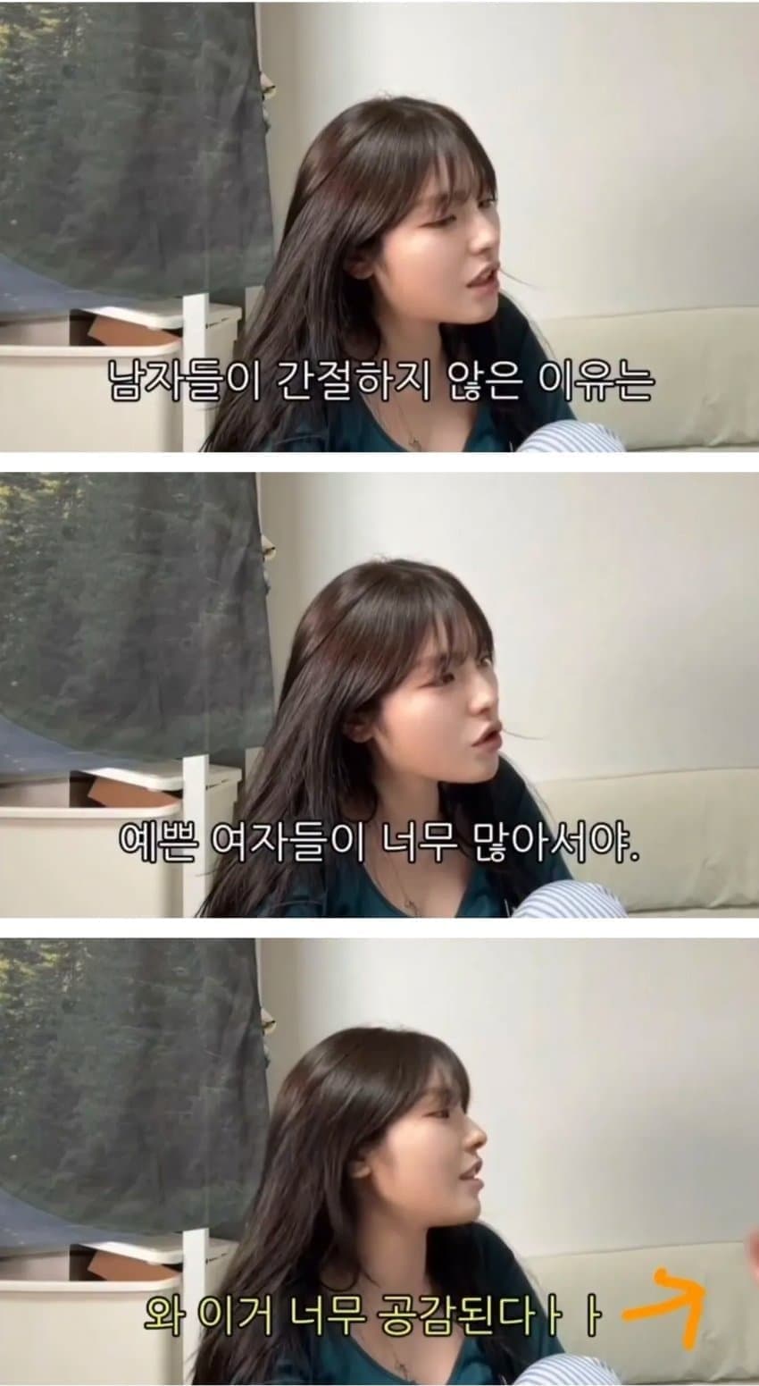 여자들이 말하는, 남자들이 간절하지 않는 이유