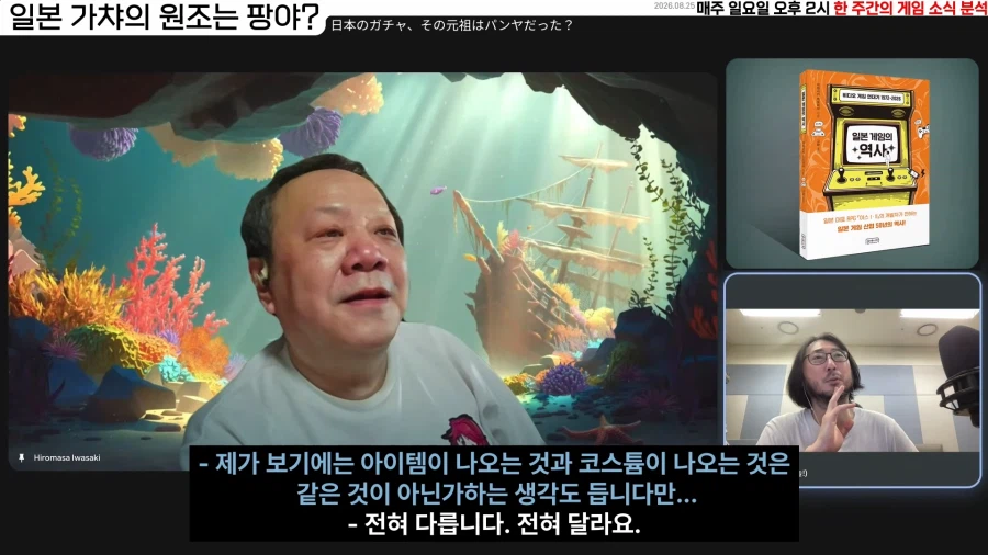 일본 개발자가 말하는 일본 가챠게임의 근본 (12)