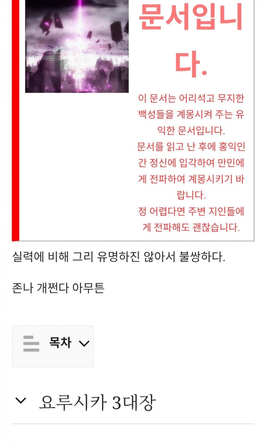 이젠 섭종한 디시위키에 일본가수를 검색해보자 (9)