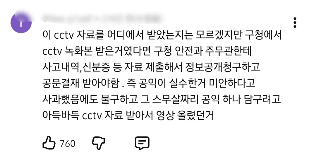 생각보다 더 반응 안좋은 박위 영상 사과문 (9)