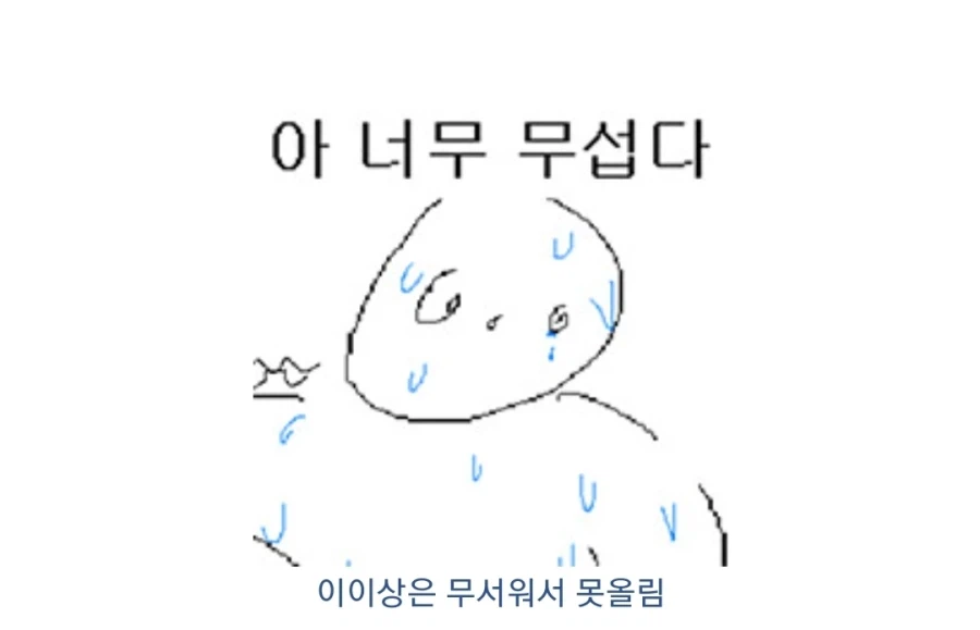 후배와 같이 하교하는 manhwa (3)