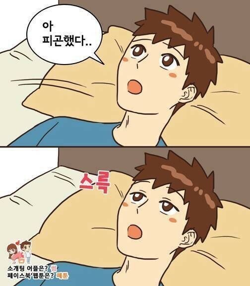 남친이 알바가 힘들어도 버틸수있는이유 (3)