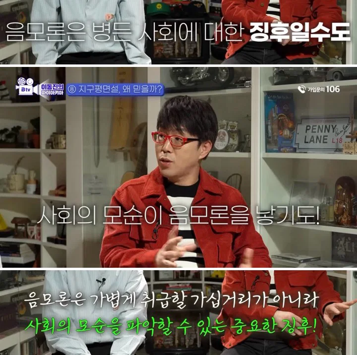 사람들이 음모론에 빠지는 이유 feat 이동진 (9)