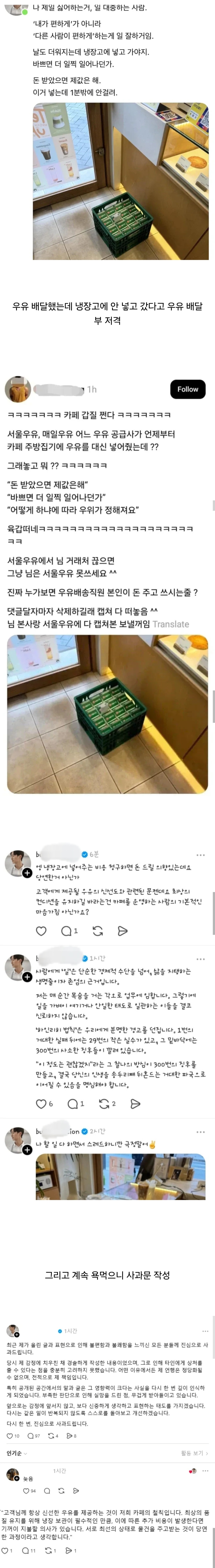 niwoTU