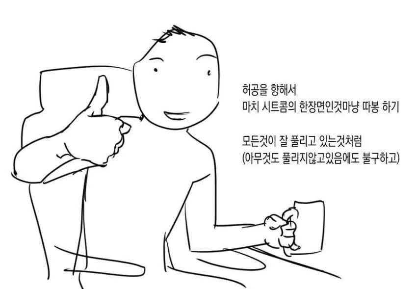 은근 괜찮은 자기암시