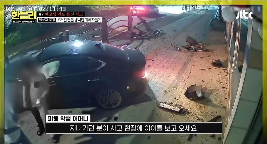 이번주 한블리에 나온 역주행 사고.jyp (10)