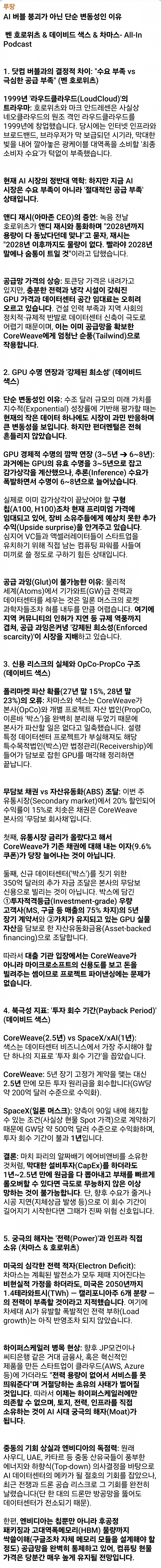 10월 19일 시황 (8)