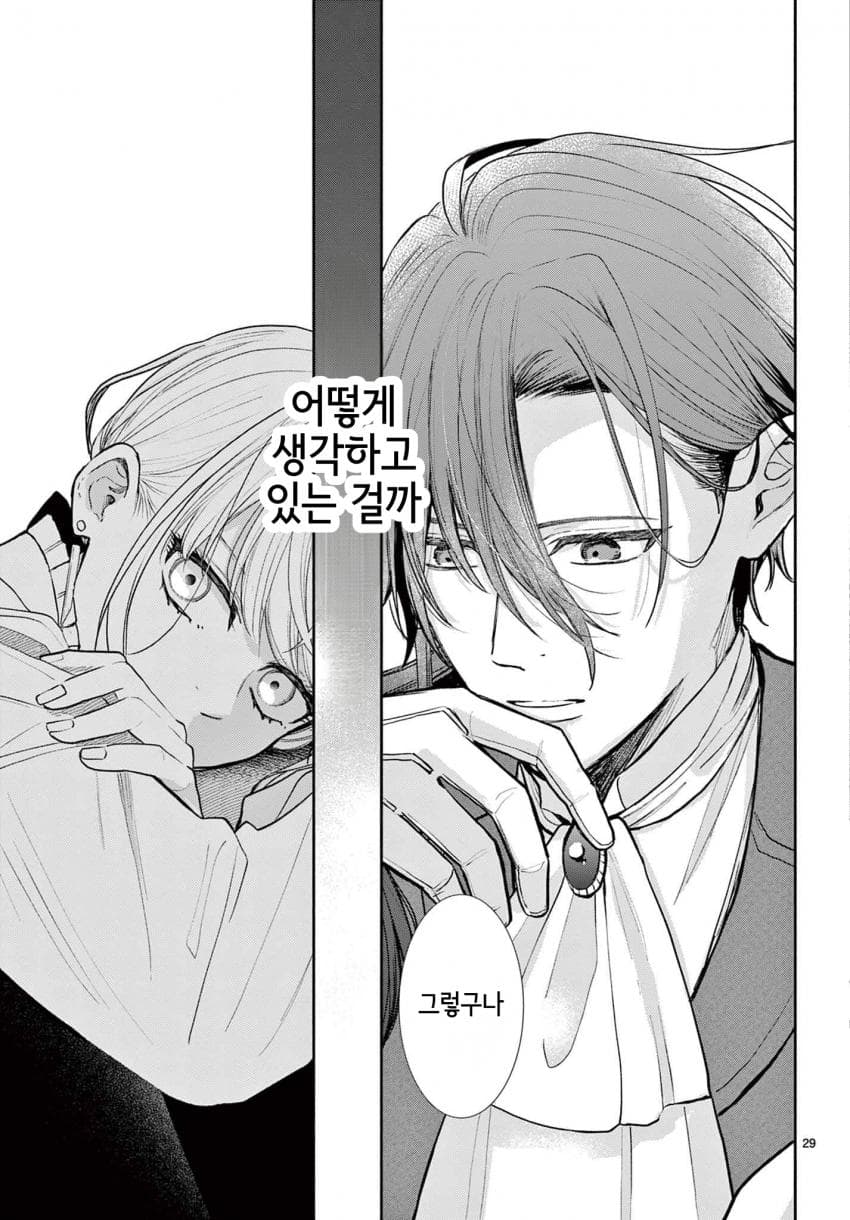 숙적 부부는 사랑조차 말할 수 없다 (2) manhwa (68)