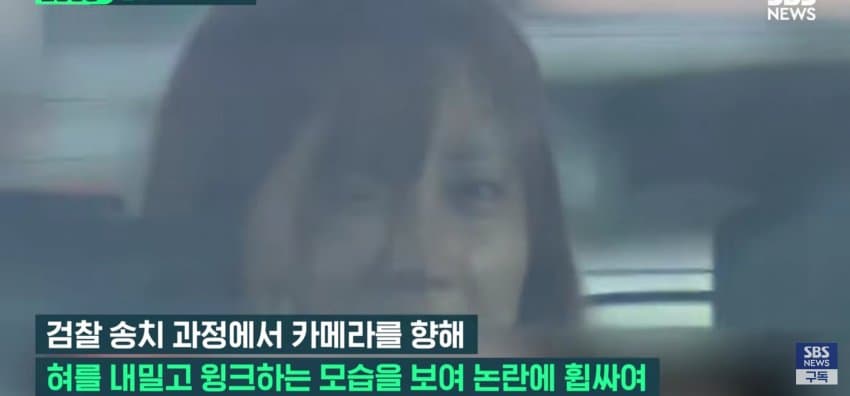 "공범한테 사인?" 마약 혐의로 송치되는데 윙크 (2)