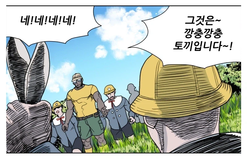토끼를 잡은 웹툰 속 유치원생 (2)