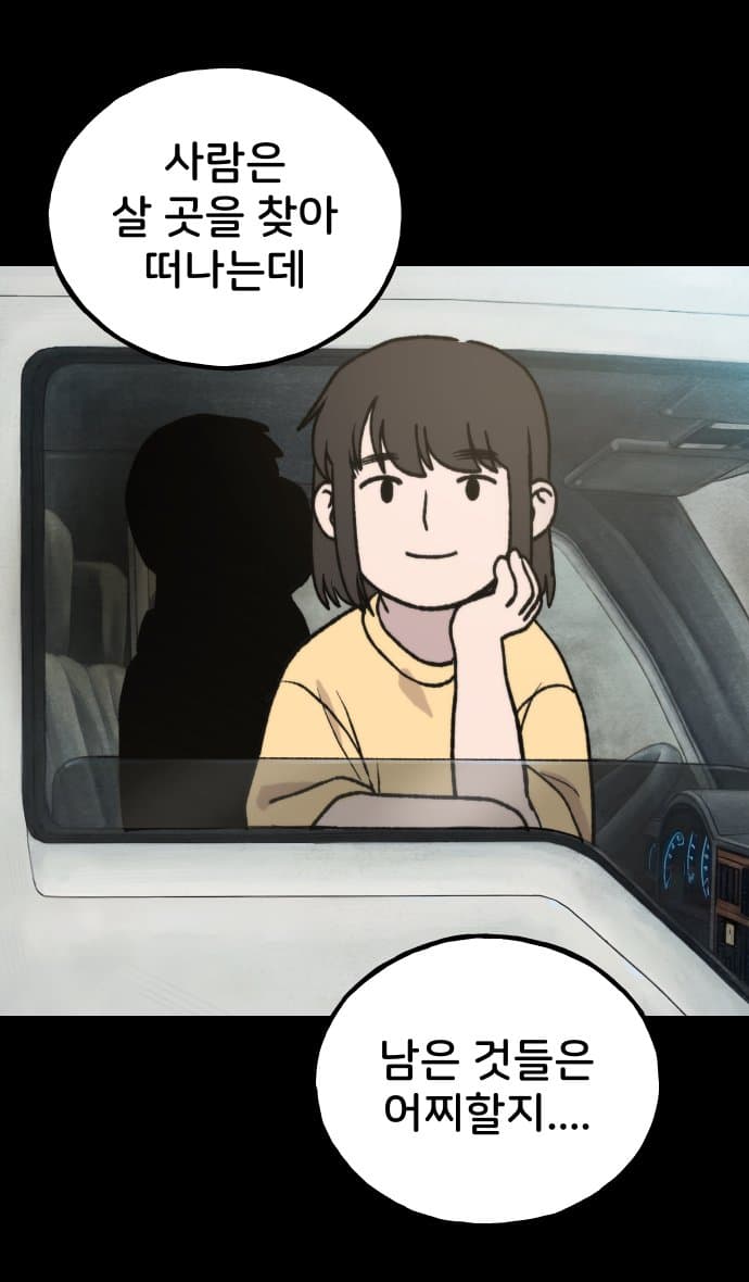 고양이 찬양 하는 만화 (13)