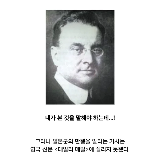 항일의병 사진을 남긴 영국 기자의 일생 (13)
