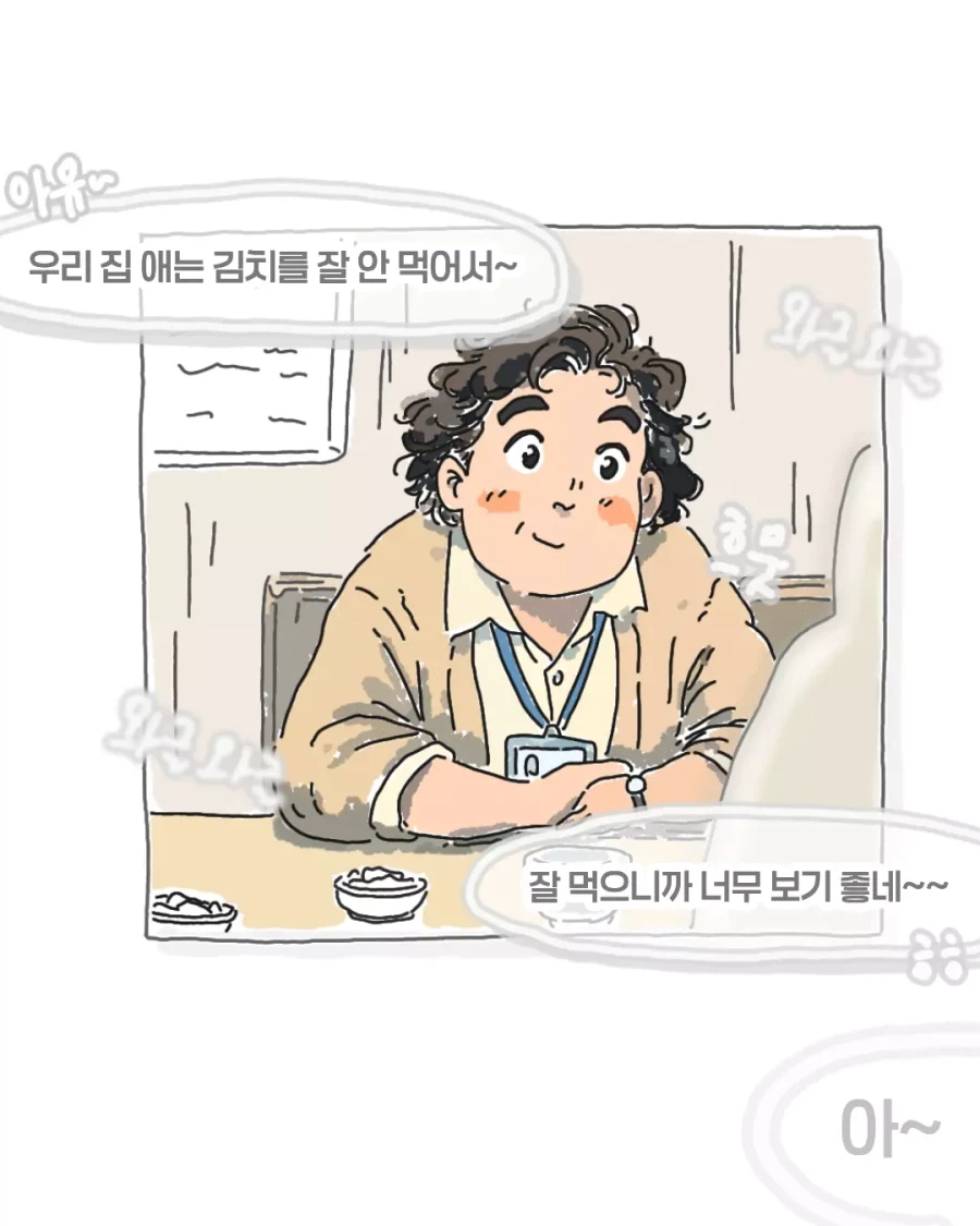 회사 중장년층들 총집합 시키는 신입의 대사 (2)