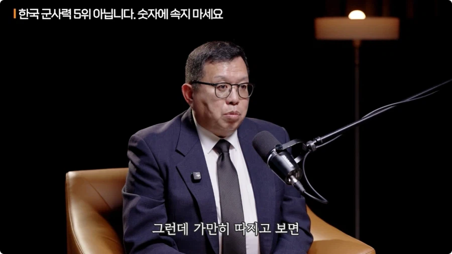 한국 군사력 5위가 의미 없는 이유 (17)