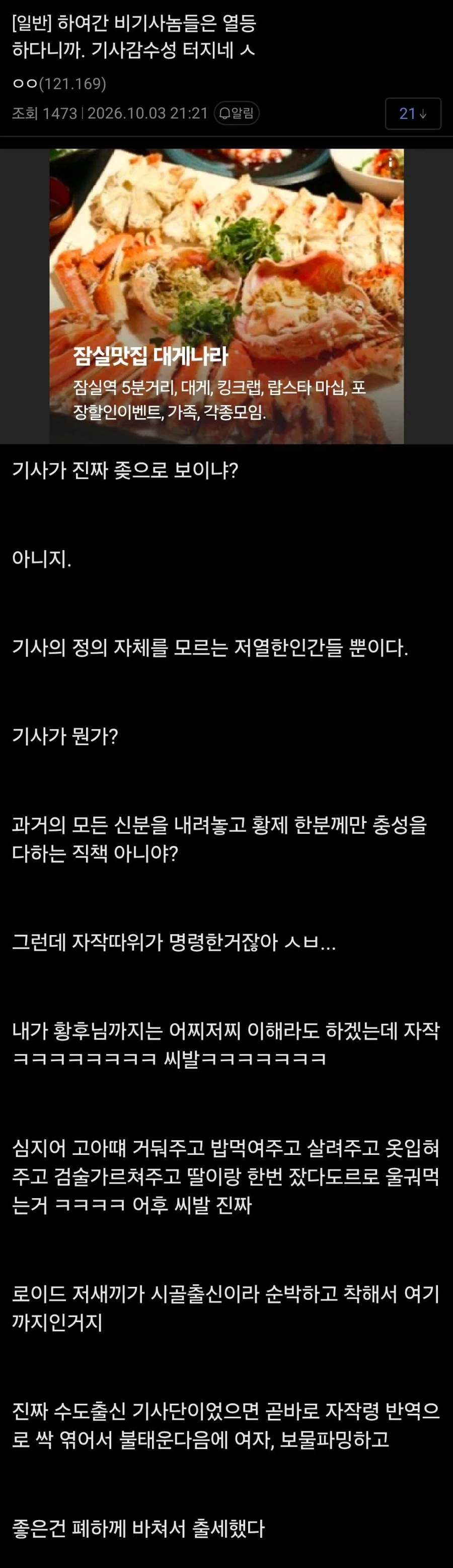 노벨피아) 스압) 최근 공모전 1등이던 소설이 터져버린 이유 (16)