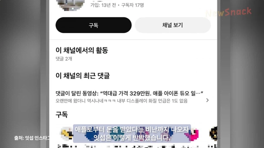 기업으로부터 협찬은 받았지만 돈은 받은 적 없다