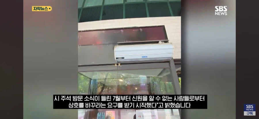 테러당한 중식담 시진핑 협박범들 중에 한국인도 있었다함 (3)