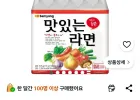 삼양 맛있는라면, 15개