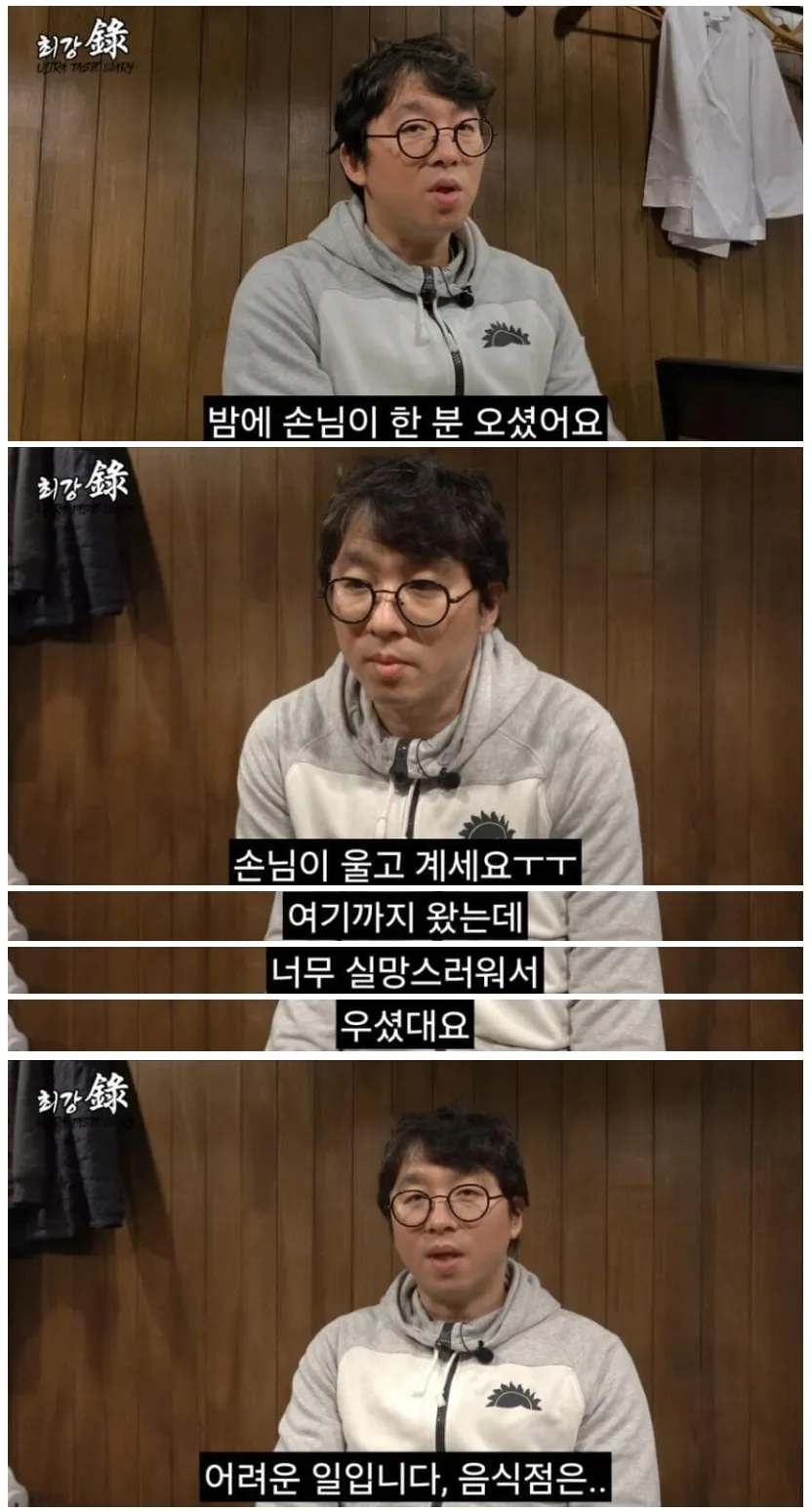 제2의 백종원 골목식당 재림이라는 신규예능 근황 ㄷㄷㄷ,jpg (15)