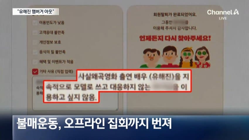 경찰, '암살자(들)' 유해진 신변보호 가동…스마트워치 지급 (10)