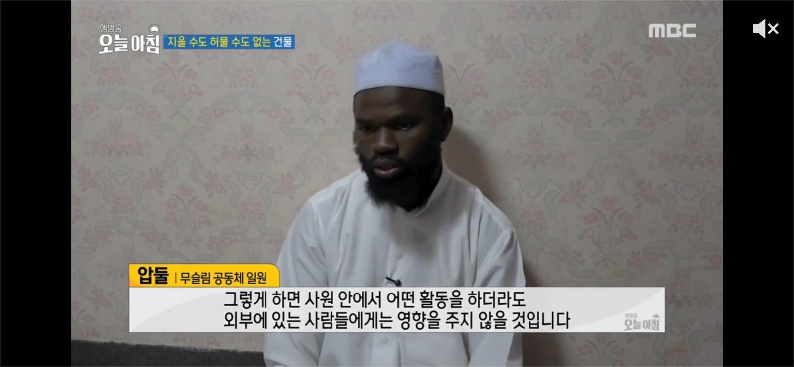 대구 이슬람 사원 건설 무슬림들 입장 (7)